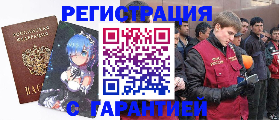 временная регистрация собственник в Джанкое