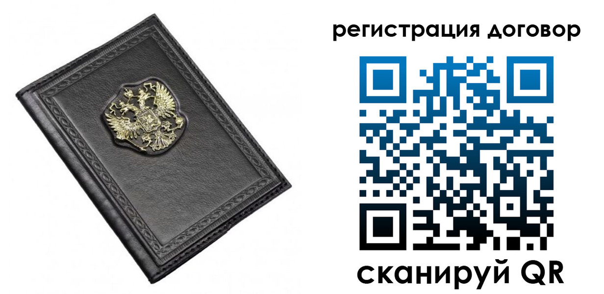купить прописку в Джанкое