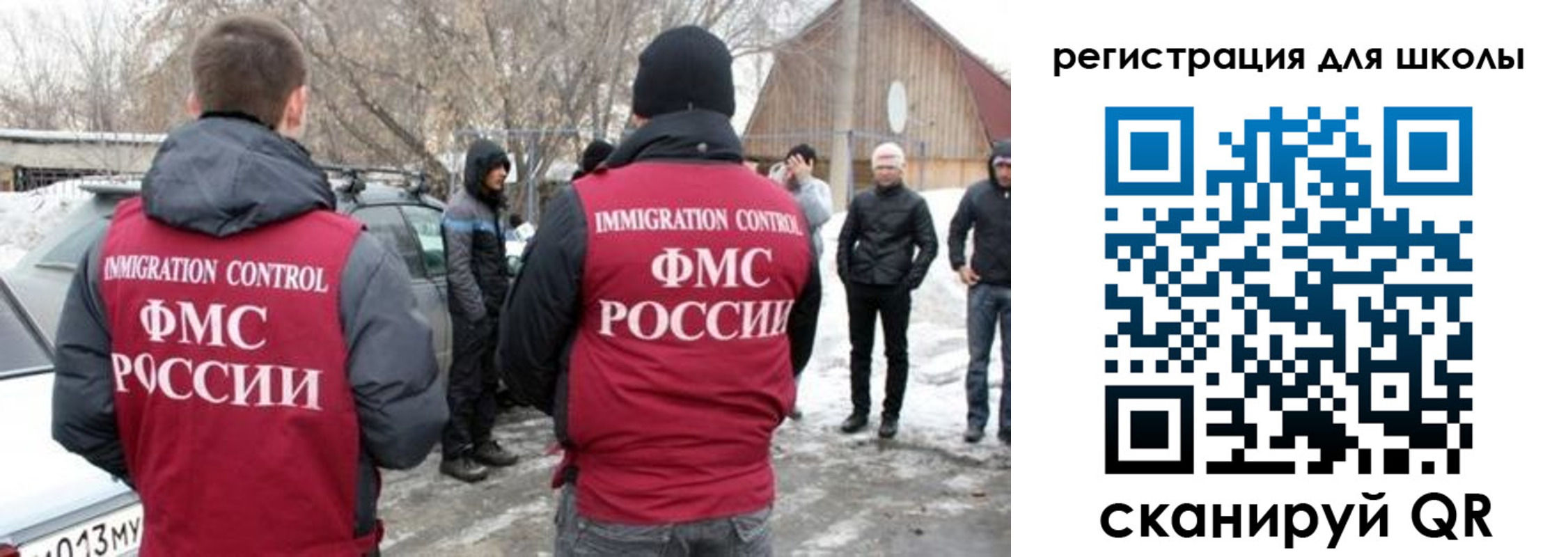 временная регистрация для всех в Джанкое