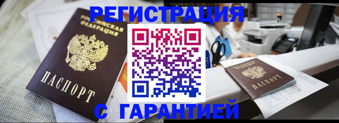 прописка в квартире в Джанкое