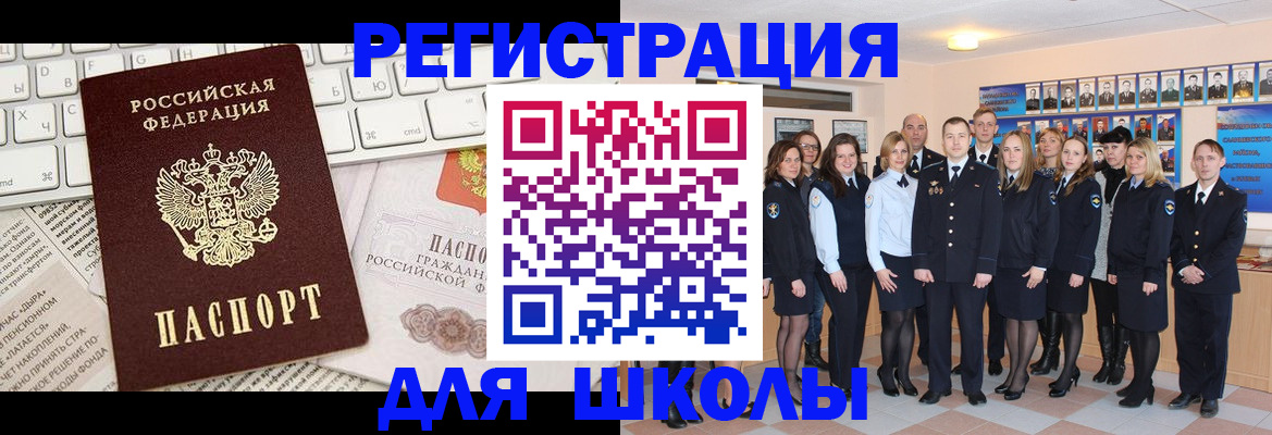 прописка законно в Джанкое
