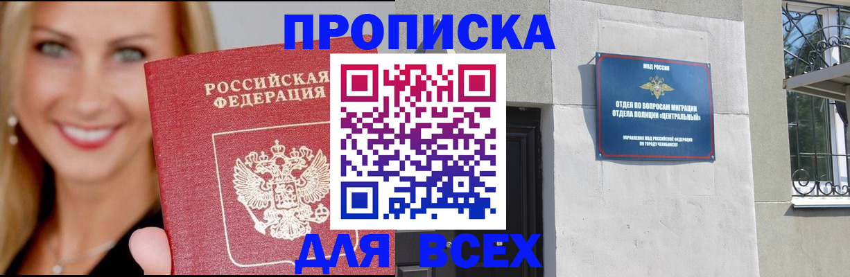 временная регистрация адрес в Джанкое