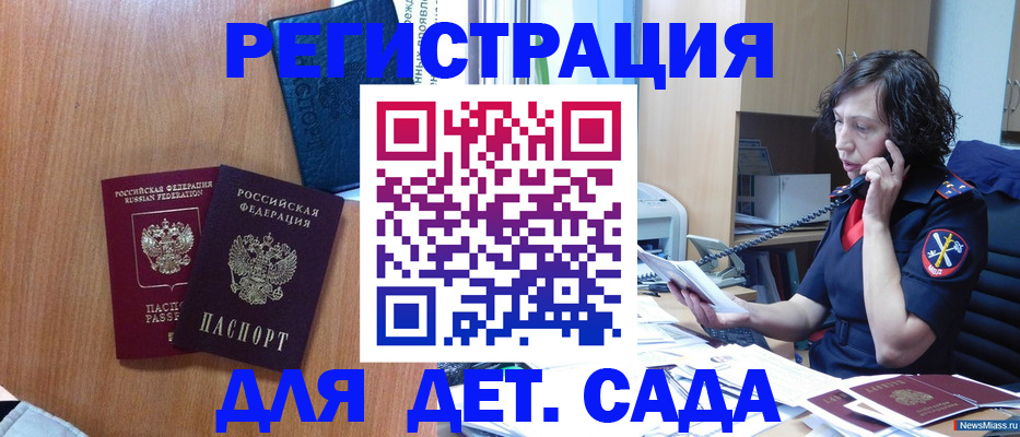 прописка поиск в Джанкое