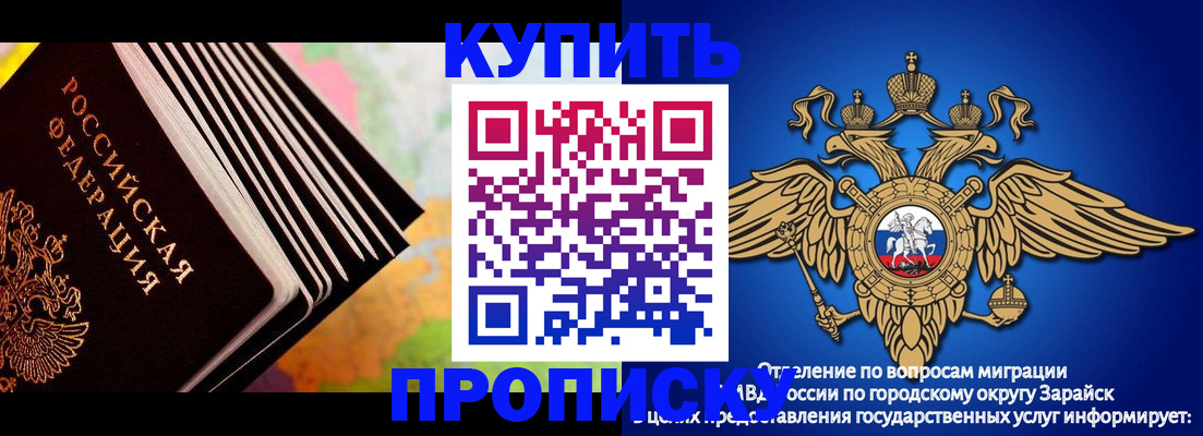 временная регистрация купить в Джанкое