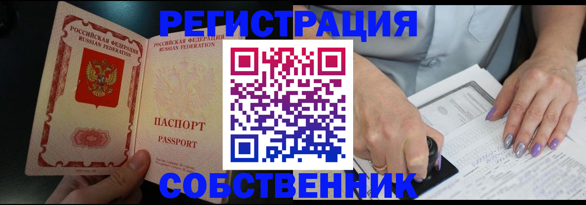 временная регистрация 2025 в Джанкое