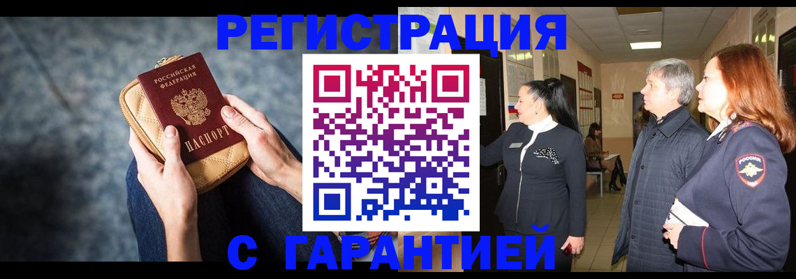 временная регистрация госуслуги в Джанкое
