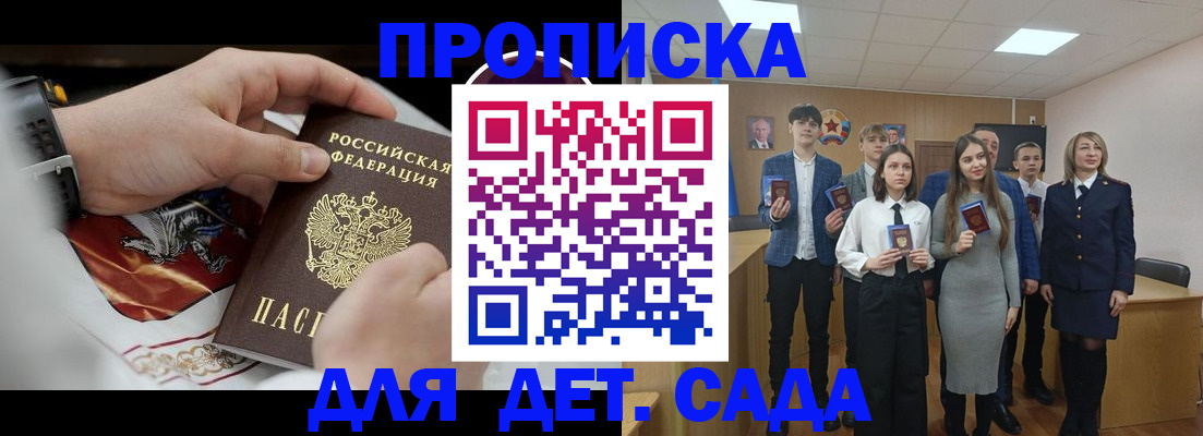 временная регистрация 2025 в Джанкое