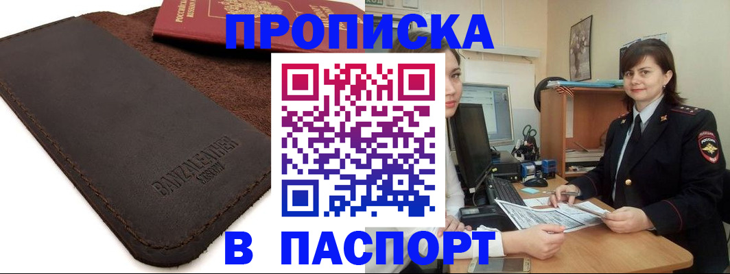найти адрес прописки в Джанкое