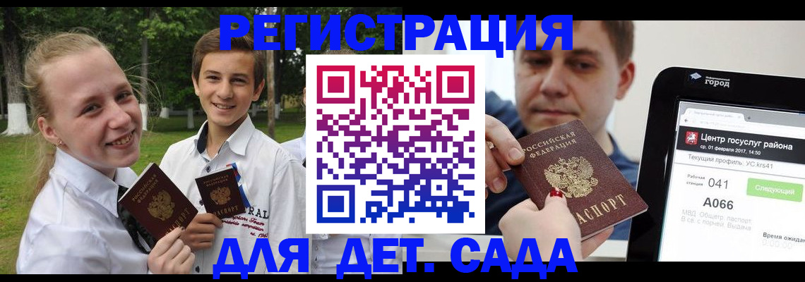 временная регистрация собственник в Джанкое